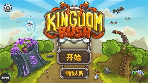 王国保卫战破解版全英雄