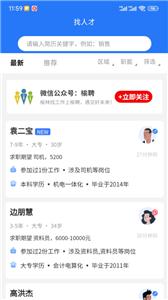 榆聘平台  v1.0.8