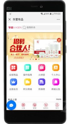 华萱有品截图1
