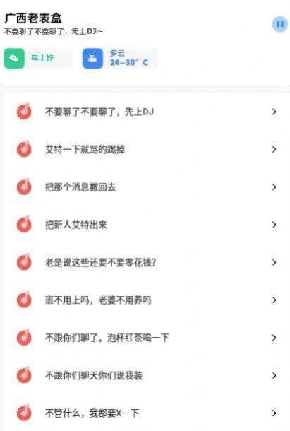 广西老表盒  v1.1.0