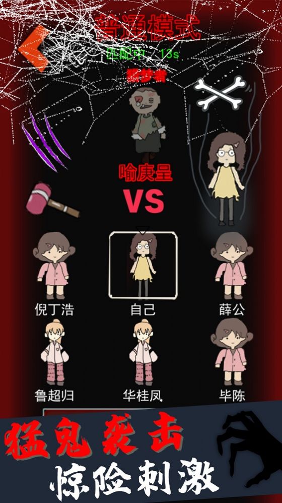 猛鬼公寓补习社 v1.0