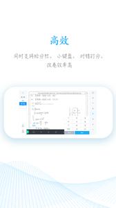好分数教师版  v1.02