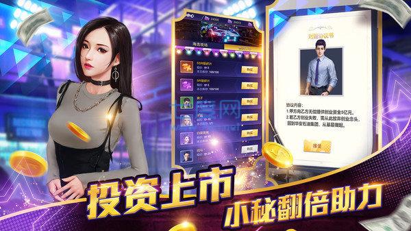 神豪的悠闲人生 v1.3.0