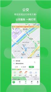 漯河公交新版  v3.0.1