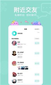 酷次元交友  v5.60.0