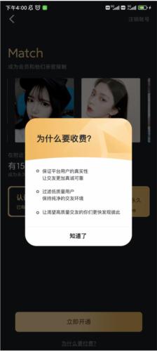 麦池交友app