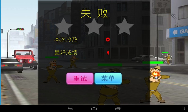 血战上海滩3 v8081.21.9.23