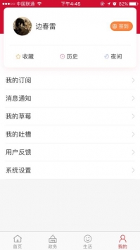 北京昌平 v3.0.5