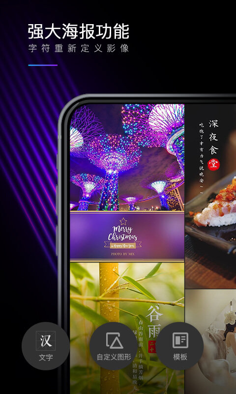 MIX滤镜大师 v4.9.22