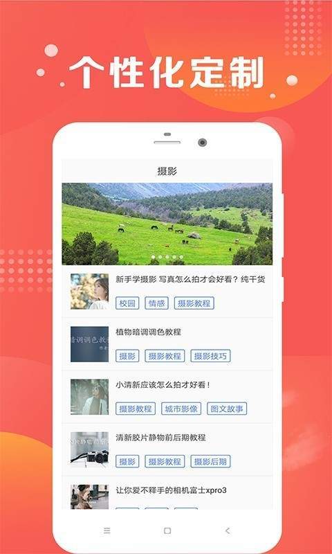 放心拍 v1.0.0