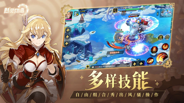 魅灵物语机甲幻想手游官方安卓版