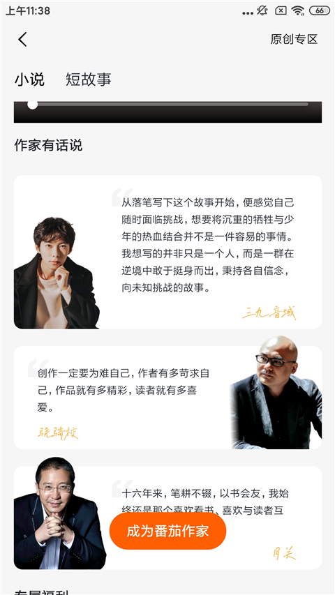 番茄小说赚钱免费版