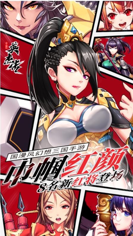 富甲英杰传手游 v1.0.0