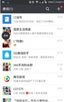 微信变声器 v3.0.5