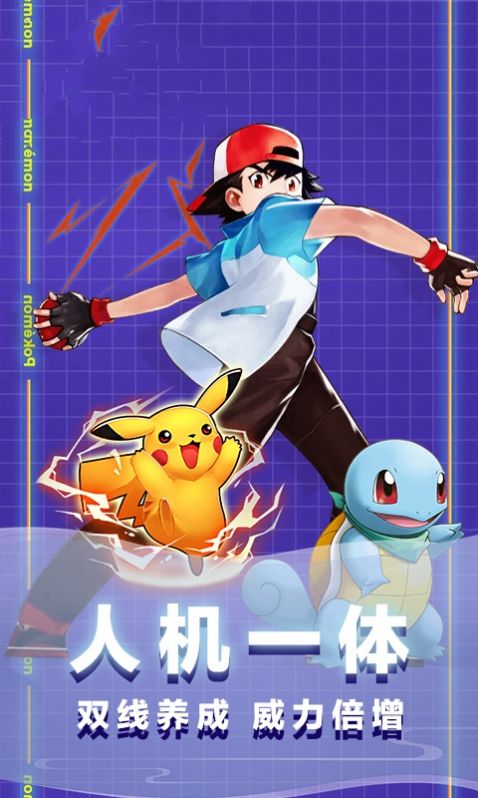 精灵球大乱斗游戏官方正式版  v4.3.2