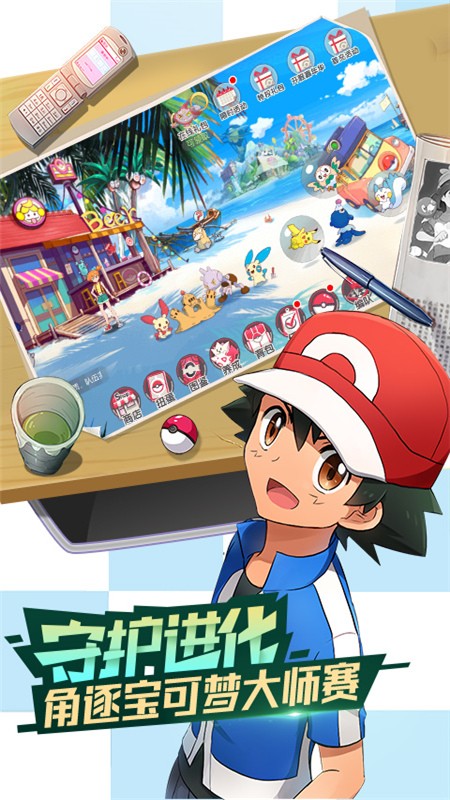 口袋觉醒  v3.1.0.89811