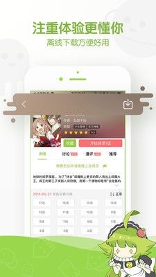 许嘉漫画  v1.02
