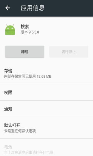 小米搜索 v10.2.4.07061