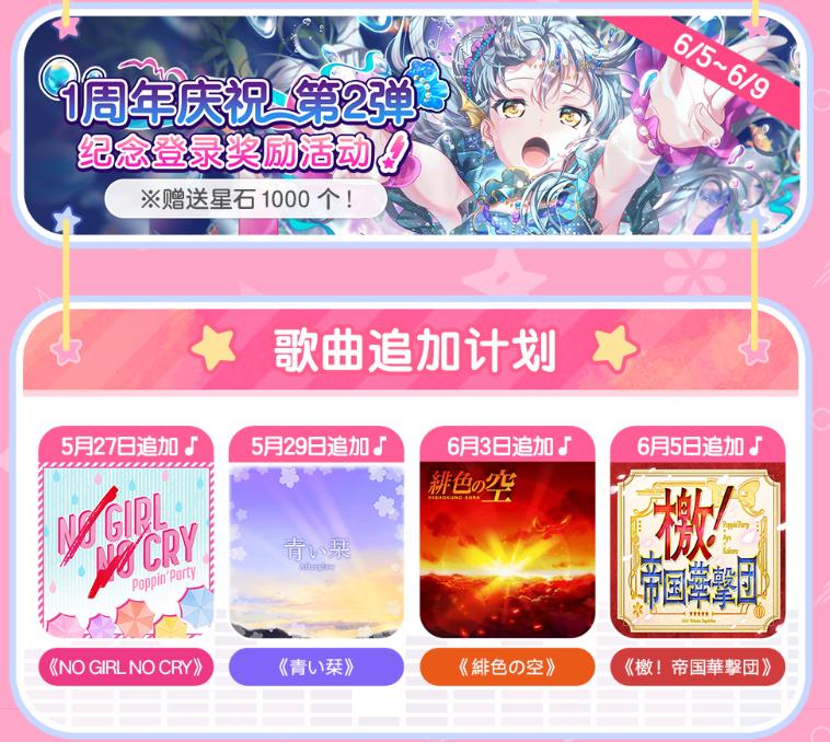 梦想协奏曲一周年