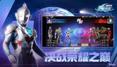 奥特曼宇宙英雄1.2.7  v1.36
