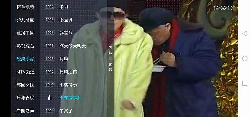 电视家4.0  v3.2.6