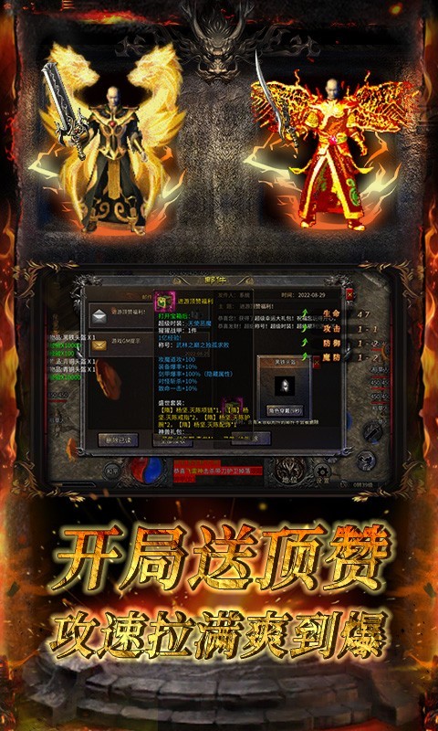 傲视龙城福利版 2022-10-20 17:05