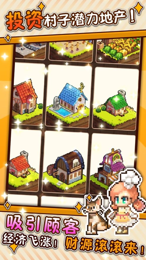 流浪餐厅厨神圣诞 v1.1.9