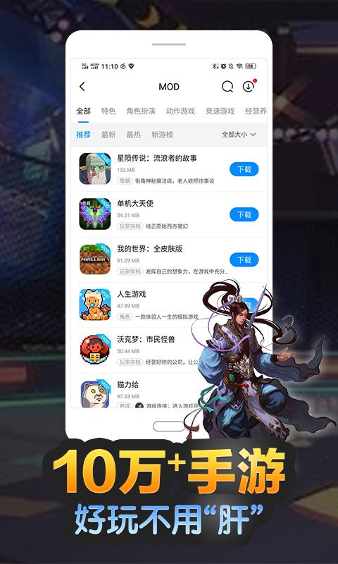 八门神器 手游 v3.0.5