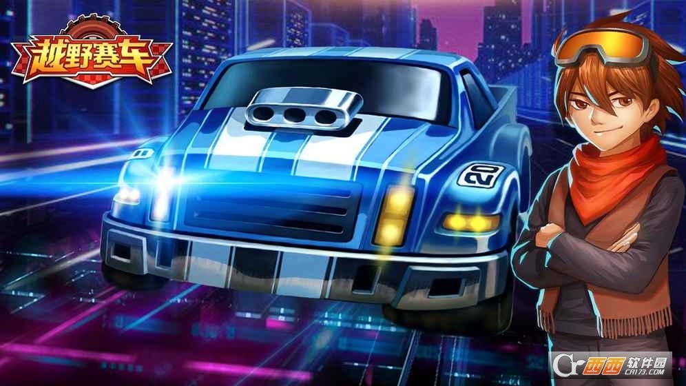Offroad Racing Games(越野赛车手游) v2.7.6安卓版
