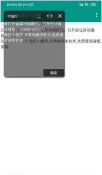 呆萌网课自动观看