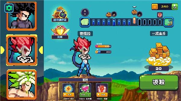 像素赛亚格斗  v1.0.0