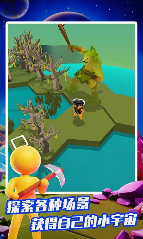 我的小小宇宙  v1.22.3