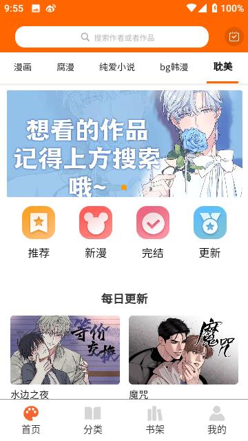 耽次元  v1.3.6