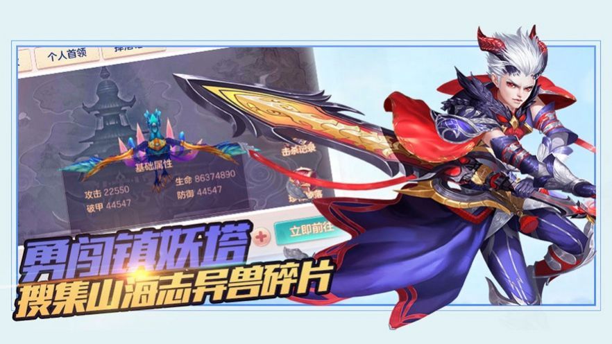 了不起的飞剑处妖传手游官方版图片1