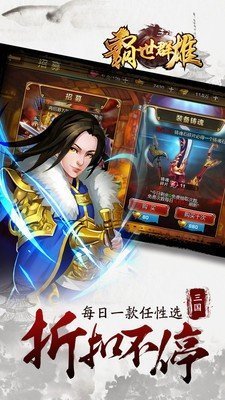 霸世群雄官网版