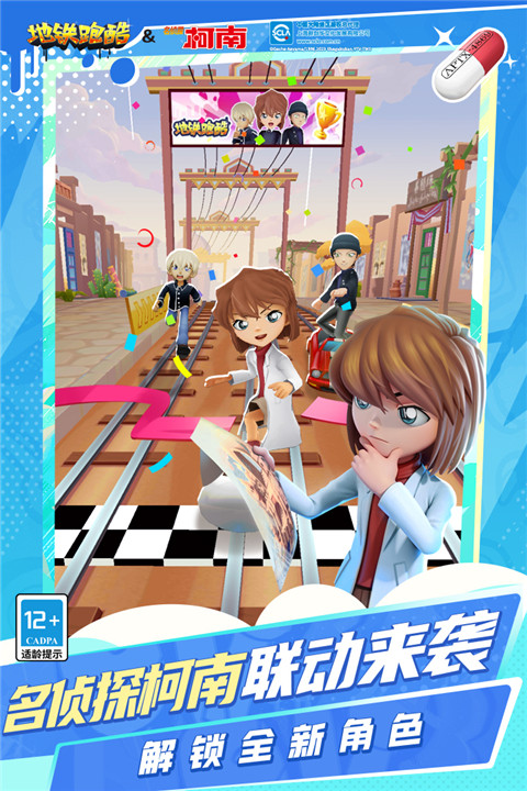 地铁跑酷楼兰版本 v4.09.0