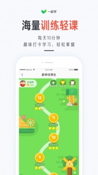 一起学最新版 v2.0.5