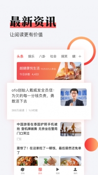 惠头条ios版 v2.0.5