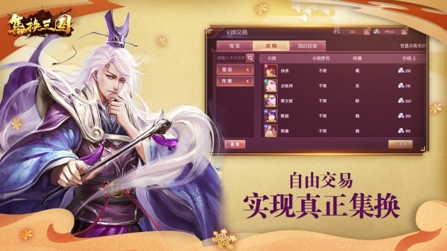 集换三国 2024-06-25 15:08