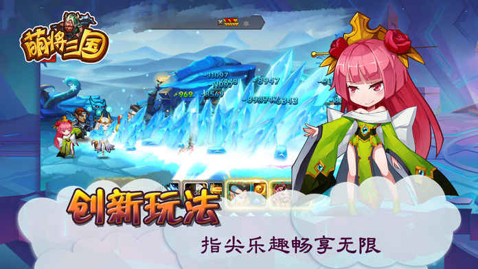 萌将三国 v3.2.5