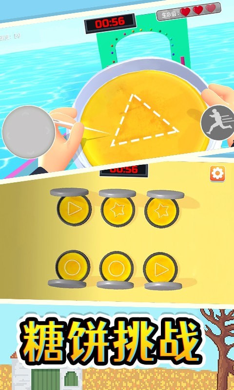 欢乐跳跳大冒险游戏 v2.0