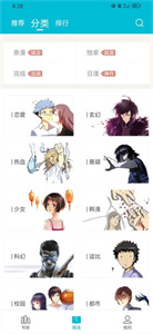 怪兽漫画安卓版