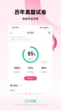 教师随身学 v2.0.5