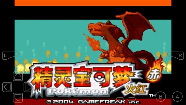 口袋妖怪永恒之焱 v1.0