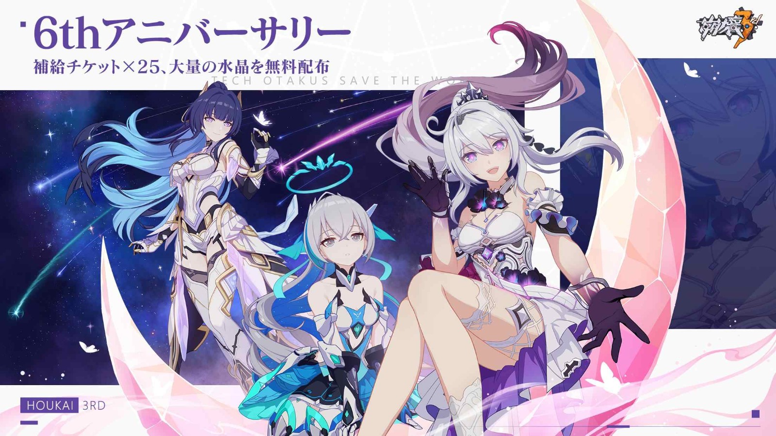 崩坏3日服 v7.3.0