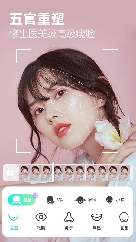 美颜视频大师  v1.3.0