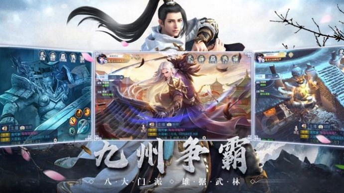 御龙战仙之文字修仙官方正版手游图片1