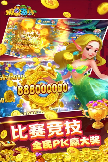 捕鱼海岛微信版本 v1.22.1.0