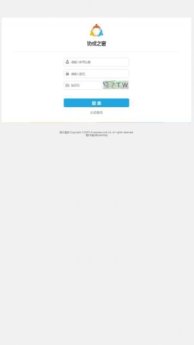 顺丰协成之窗(伙伴) 版本:v2.2.2