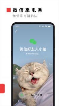 火萤透明壁纸 v3.0.5